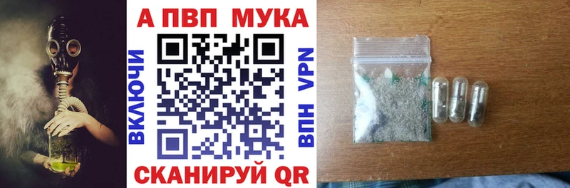 Alpha-PVP мука  блэк спрут зеркало  Лакинск  цена наркотик 