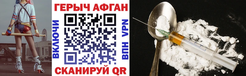 закладки  Лакинск  shop формула  Героин Heroin 