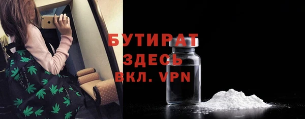 бутират Абинск
